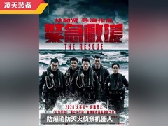 RXR-MC80BD delivery demo TOPSKY firefighting robots